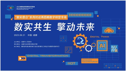 智造專家齊聚，解密數字工廠的前世今生與數字文創應用服務