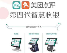 濮陽美團智能屏芯收銀系統(tǒng) 以數(shù)字科技引擎，點亮龍都創(chuàng)意經(jīng)濟新未來